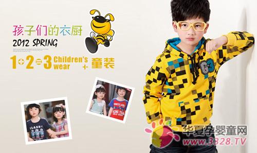 1+2��3ͯװ������Ŀ