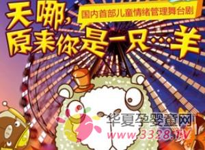 �����ײ���ͯ����������̨�硪�����ģ�ԭ������һֻ��