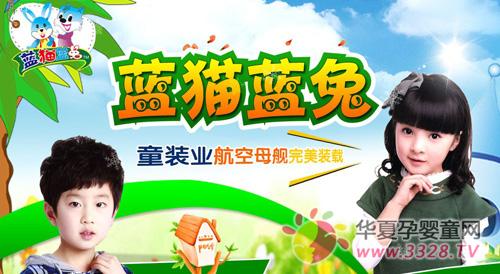 ͯװҵ��ĸ��è����ͯװ����