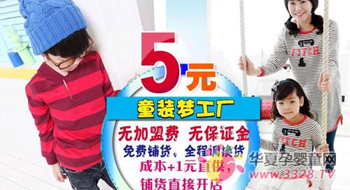 �ܱ���5ԪͯװƷ��