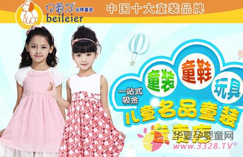 ���ٶ�Ʒ��ͯװ������Ŀ