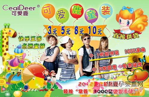 �ɰ�¹ͯװ�����ھ�Ƹ�����