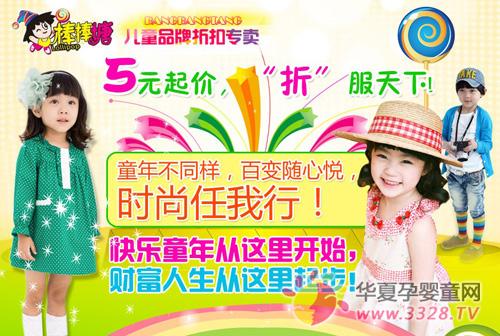 ������ͯװ�ۿ۵��۷�����