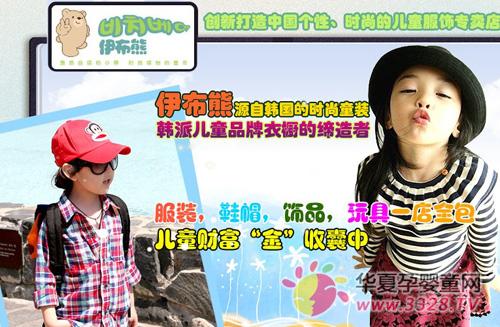 ������ͯװ������Ŀ