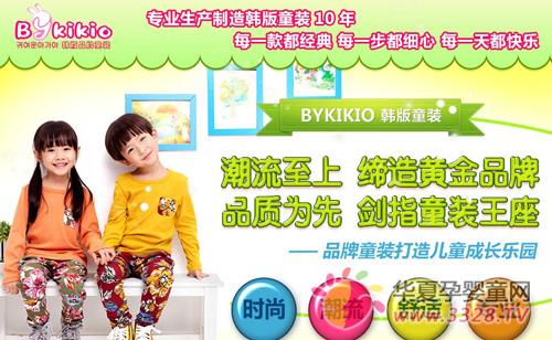 BYKIKIO����ͯװ������Ŀ