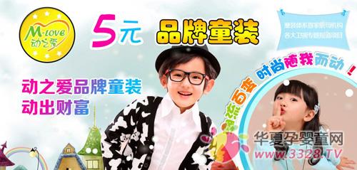 ��֮��5ԪƷ��ͯװ�����ĲƸ�������