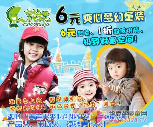 ��â��6Ԫͯװ���²Ƹ��ռ�