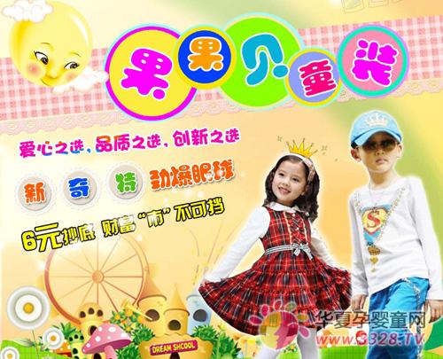 ������6Ԫͯװ������Ŀ