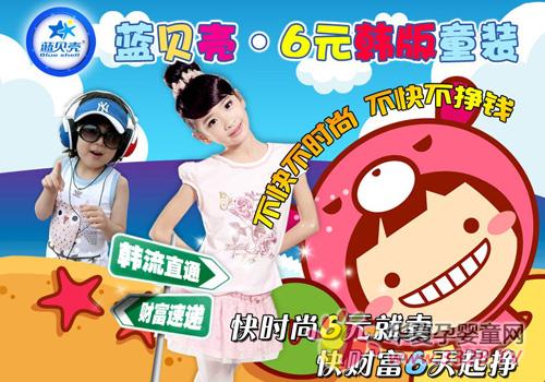 ������6Ԫ����ͯװ������Ŀ