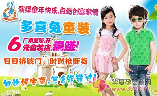 ��ϲ��6ԪͯװСͶ�ʴ�ر�