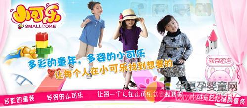 С����ͯװ������Ŀ