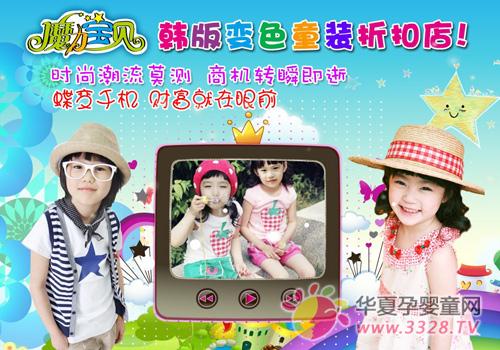 ħ������ͯװ�ۿ۵����̷���