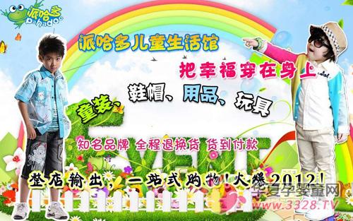 �ɹ���ͯװ��������׬����