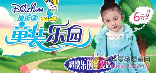 ����԰6Ԫͯװ��Ͷ�ʸ�����