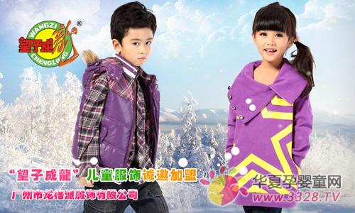 ���ӳ���ͯװ������Ŀ