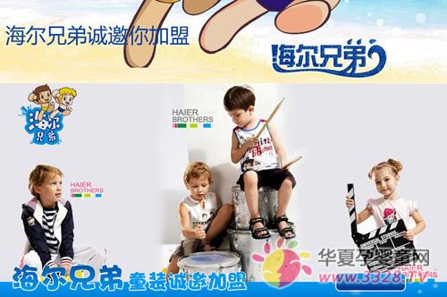 �����ֵ�ͯװ������Ŀ