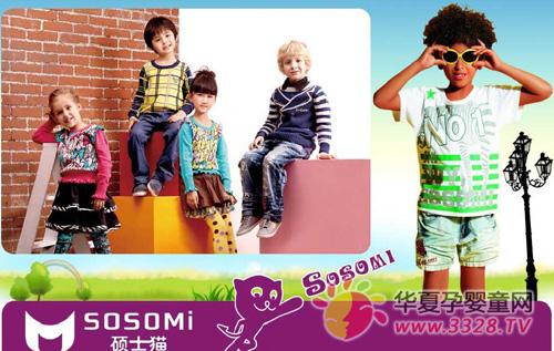 ˶ʿèSOSOMIͯװ������Ŀ