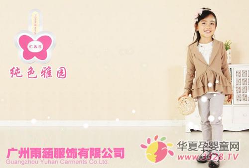 ��ɫ��԰ͯװ���̷���