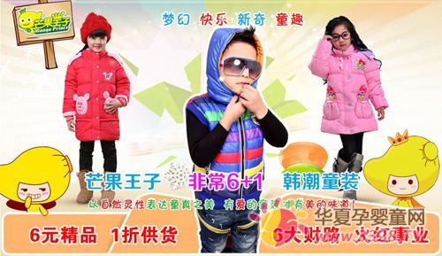 â������6Ԫͯװ������Ŀ