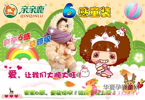 ����¹6Ԫͯװ����ҵ66��˳