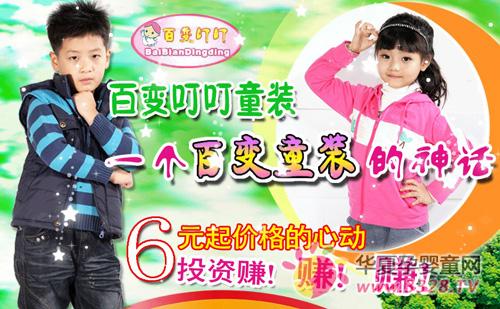 �ٱ䶣��6Ԫͯװ���̼���