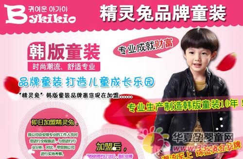 ������Ʒ��ͯװ���˷���