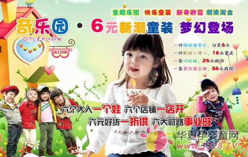 ����԰6Ԫͯװ�����Ƹ�