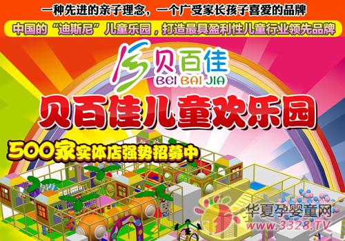 ���ټѶ�ͯ��԰�й��ġ���˹�ᡱ