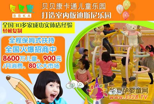 ��������ͯ��԰80�ڴ��г�