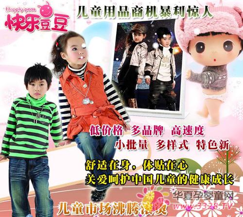 ���ֶ�����ͯ��Ʒ���̼���