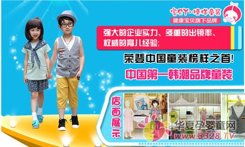 ����Ѿ����ͯװ������Ŀ