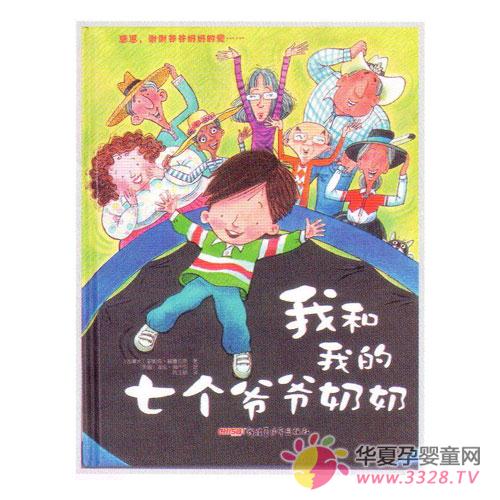 3-8�걦���鼮�������Һ��ҵ��߸�үү���̡�