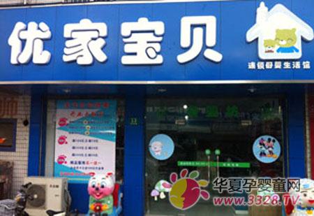 ��������Ӥ����Ʒ ��ѡ�żұ���