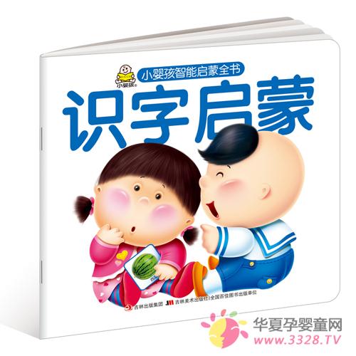 Ӥ�׶����ڽ����鼮����Щ