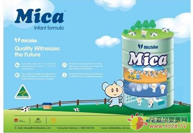 ��������Ʒ׹��������Ԩ �����̷�MICA��������Ʒ��