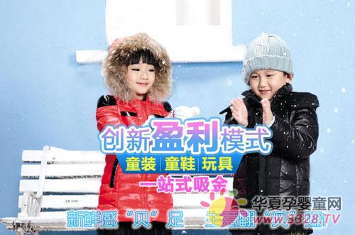 ����ͯ��װ����ұ��ٶ�ͯװ