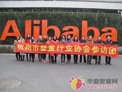 杭州市婴童行业协会举办“电商集中赢——婴淘园BSB发展沙龙”活动