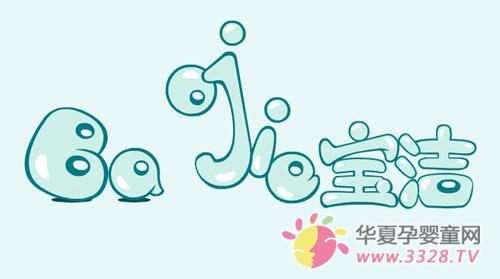 宝洁妇幼用品盛大出席2013Abe第2届安徽婴童展