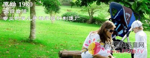 华童幼儿用品即将亮相2013年四川成都孕婴童展会